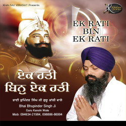 Unknown Ek Rati Bin Ek Rati