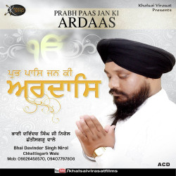Unknown Prabh Paas Jan Ki Ardaas