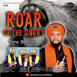 Unknown Roar Of The Singh s