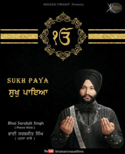 Punjabi Unknown