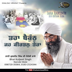 Unknown Taha Baikunth Jeh Kirtan Tera