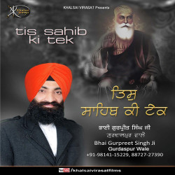 Unknown Tis Sahib Ki Tek