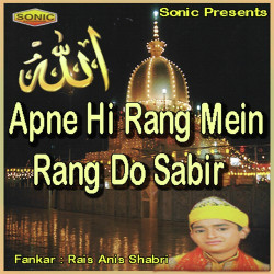 Unknown Apne Hi Rang Mein Rang Do Sabir