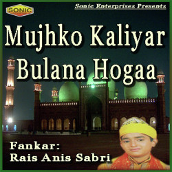 Unknown Mujh Ko Kaliyar Bulana