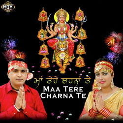 Unknown Maa Tere Charna Te