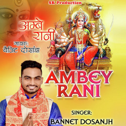 Unknown Ambey Rani