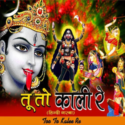 Hindi Unknown