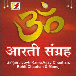 Unknown Aarti Sangrah