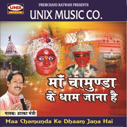 Unknown Maa Chamunda Ke Dhaam Jana Hai