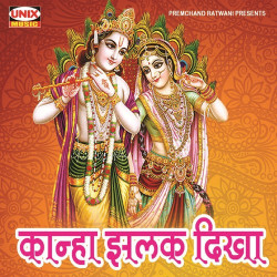 Hindi Unknown