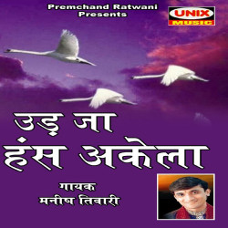 Hindi Unknown