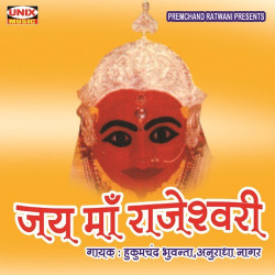 Hindi Unknown