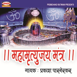Unknown Mahamritunjay Mantra