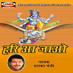 Hindi Unknown