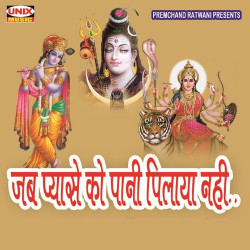 Hindi Unknown