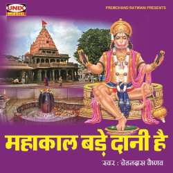 Hindi Unknown