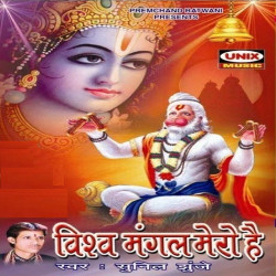 Hindi Unknown