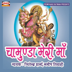 Unknown Chamunda Meri Maa