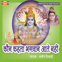 Hindi Unknown