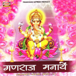 Unknown Ganraj Manaye