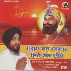 Unknown Kirpa Kar Shyam Ehe Bar Dije