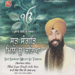 Punjabi Unknown