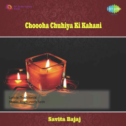 Unknown Choooha Chuhiya Ki Kahani