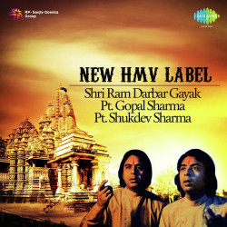 Unknown New HMV Label