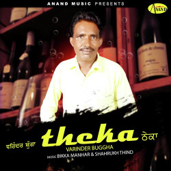 Unknown Theka