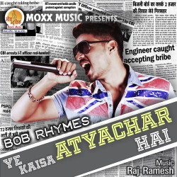Unknown Ye Kaisa Atyachar Hai