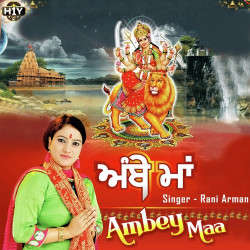Unknown Jai Ambey Maa