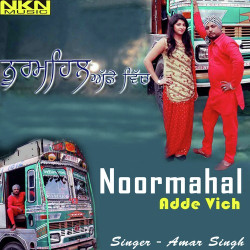 Unknown Noormahal Adde Vich