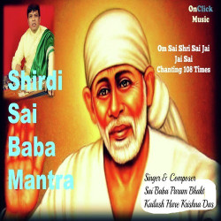 Unknown Shirdi Sai Baba Mantra