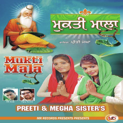 Unknown Mukti Mala