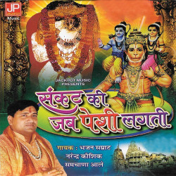 Hindi Unknown