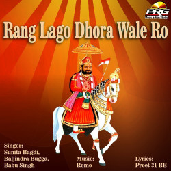 Unknown Rang Lago Dhora Wale Ro
