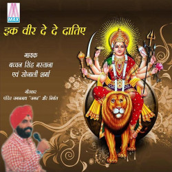 Unknown Ek Veer De De Datiye (Mata Ki Bheetein)