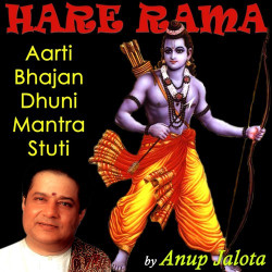 Unknown Hare Rama - Aarti, Bhajan, Dhuni, Mantra, Stuti