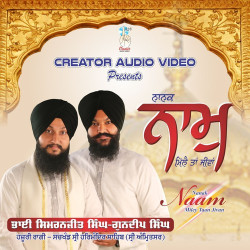 Unknown Nanak Naam Miley Taan Jivan