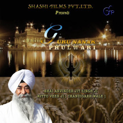 Unknown Aaj Hamaare Greh (Guru Nanak Phulwari)