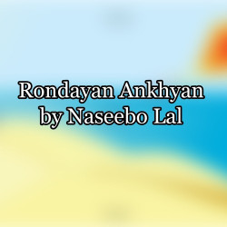 Unknown Rondayan Ankhyan