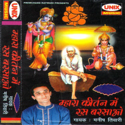 Hindi Unknown