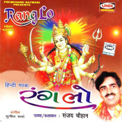 Unknown Ranglo