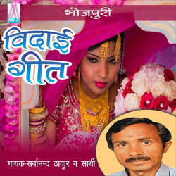 Hindi Unknown