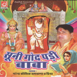 Unknown Sooni Goad Padi Baba