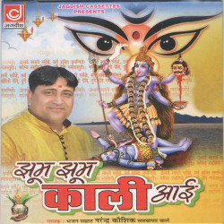 Unknown Jhoom Jhoom Kali Aai