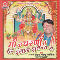 Hindi Unknown