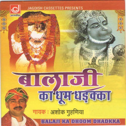 Unknown Balaji Ka Dhoom Dhadkka