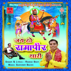Unknown Jai Ho Ramapeer Thari