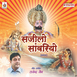 Unknown Sajilo Saanwariyo (Dhamaal)